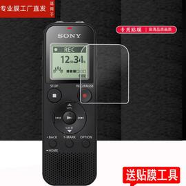 适用sony索尼icd-px470录音笔贴膜icd-tx650专业录音器保护膜1寸屏幕膜，icd-px240专业录音笔膜非钢化膜mp4