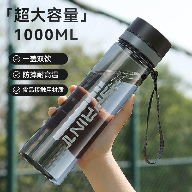 水杯男生大容量夏季塑料耐高温可携式防摔学生运动水瓶水壶泡茶杯