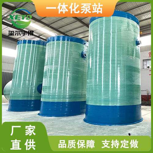 智能一体化预制泵站市政智能排水预制集水提升泵站玻璃钢泵站
