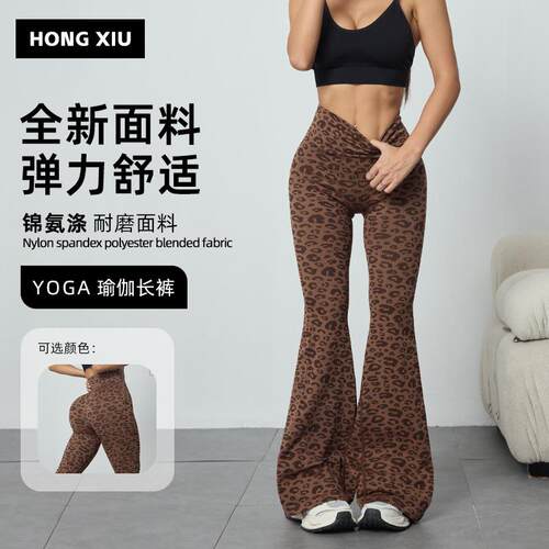 Fiona Waisted Bell Bottom Flare Jeans Grey Leopard