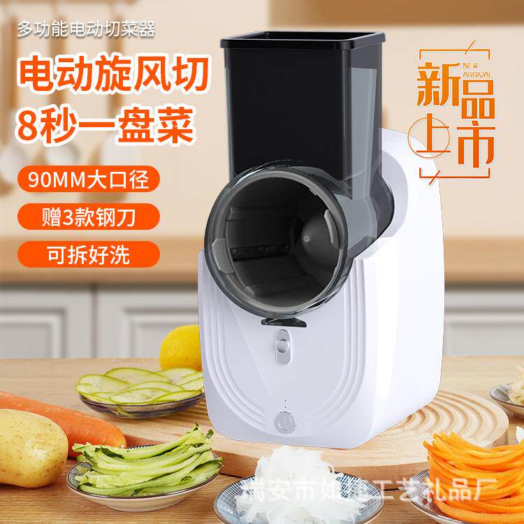 家用多功能切菜器充电款电动厨房用具土豆丝旋风大功率滚筒餐厨