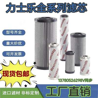 力士乐液压滤芯RS151K05B R928005964  R928006269 R928017176