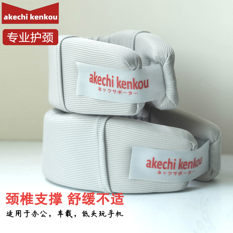 颈托防低头护颈脖套预防脖子前倾矫正器颈椎支撑办公车载固定神器