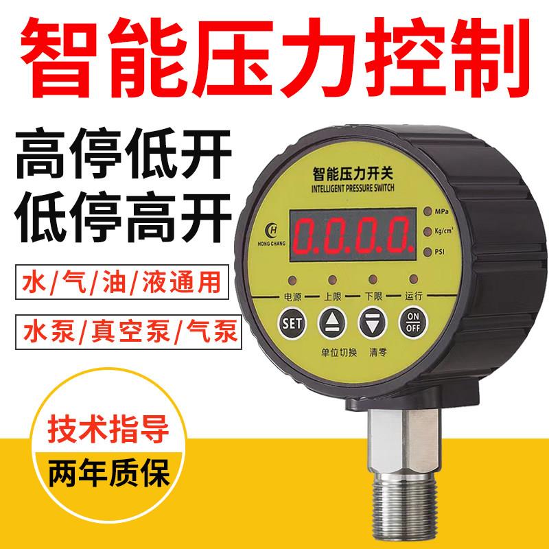 数显空压机压力开关控制器气压自动开关气泵全自动可调空气压缩机