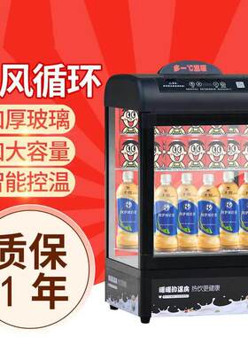 便利店饮料加热柜小型商用超市热牛奶奶茶保温柜立式热饮机展示柜