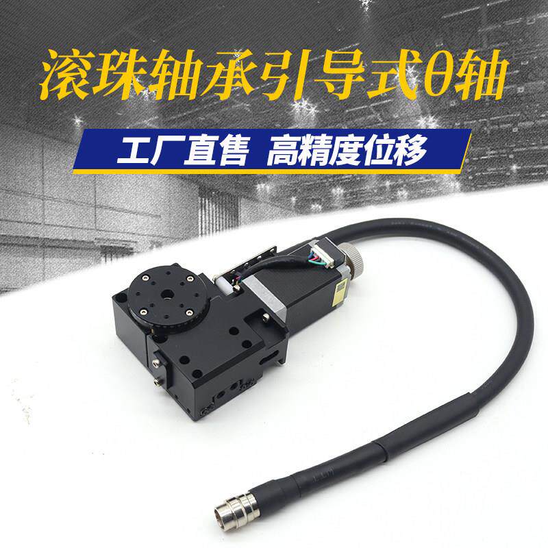 高精度R轴电动旋转台40/60/80/100小型电控精密位移台滑台分度盘