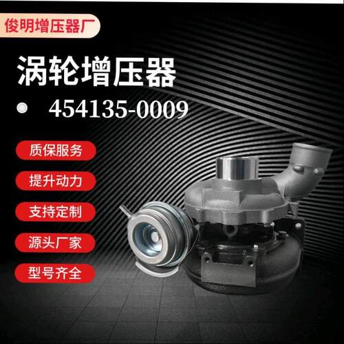 涡轮增压器GT2052V 45415-0009