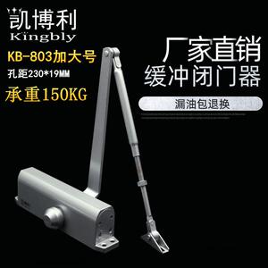 凯博利加大号闭门器特大号孔距230重型液压防火门关门器120-150KG