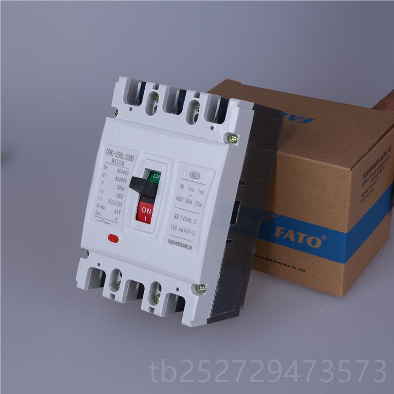 高档F ATO华通CFM1-250L/3300 空气开关100A 160A断225A40 0A塑壳