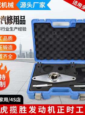 路虎揽胜极光2.0T 捷豹i4柴油机204DTA发动机正时工具