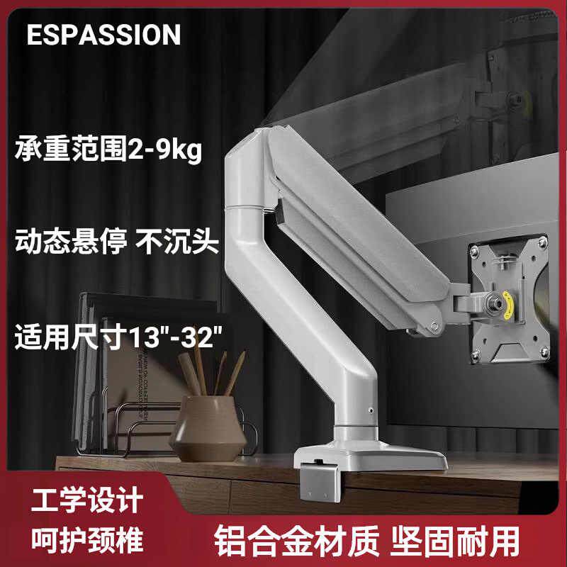 显示器支架支架机械臂悬停屏幕升降旋转双萤幕笔记型电脑托 托盘