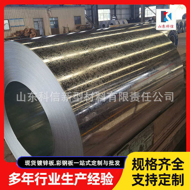 厂家有花镀锌卷板白铁皮通风管道工程专用镀锌卷可开平分条压瓦,金属材料及制品,钢板,淘宝优惠券,粉丝福利购,淘宝优惠卷