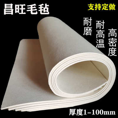 工业羊毛毡高密度吸油过滤耐高温耐磨背胶抛光密封条隔音垫块毡子