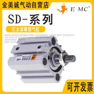 亿太诺EMC薄型气缸SD16X5X10X15X20X25X30X40X50X75X100-S-M SD