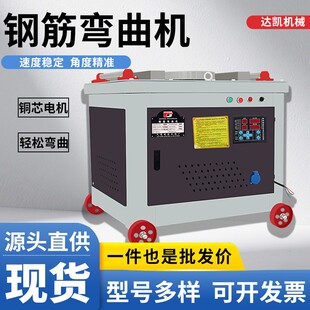 数控弯曲机 50型钢筋弯曲机钢筋折弯机弯铁机全自动 现货GW40