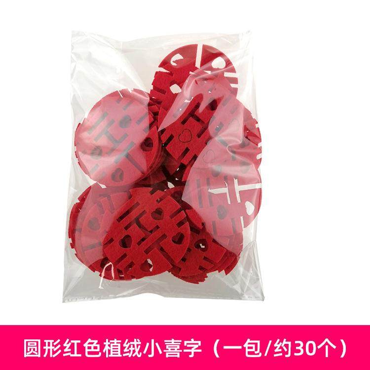 婚庆用品婚鞋鞋带陪嫁用品套装