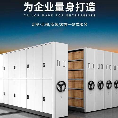 档案密集架资料手摇移动档案架密集柜学校图书储存防火文件柜