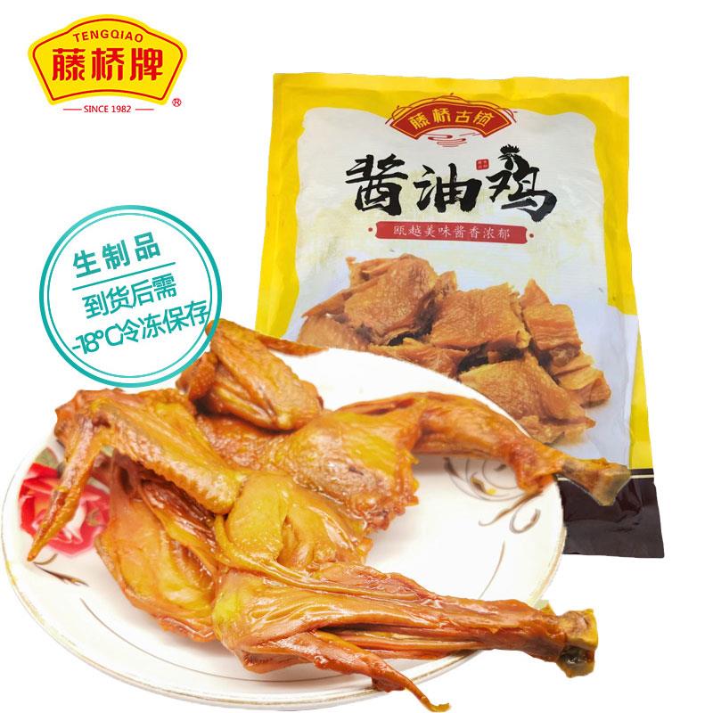 藤桥牌酱油鸡生制品温州特产过年腊味懒人鸡肉零食