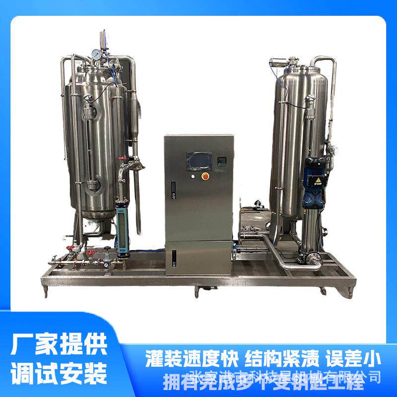 碳酸饮料果酒混合机预调酒混合机含气饮料生产设备