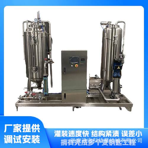 碳酸饮料果酒混合机预调酒混合机含气饮料生产设备