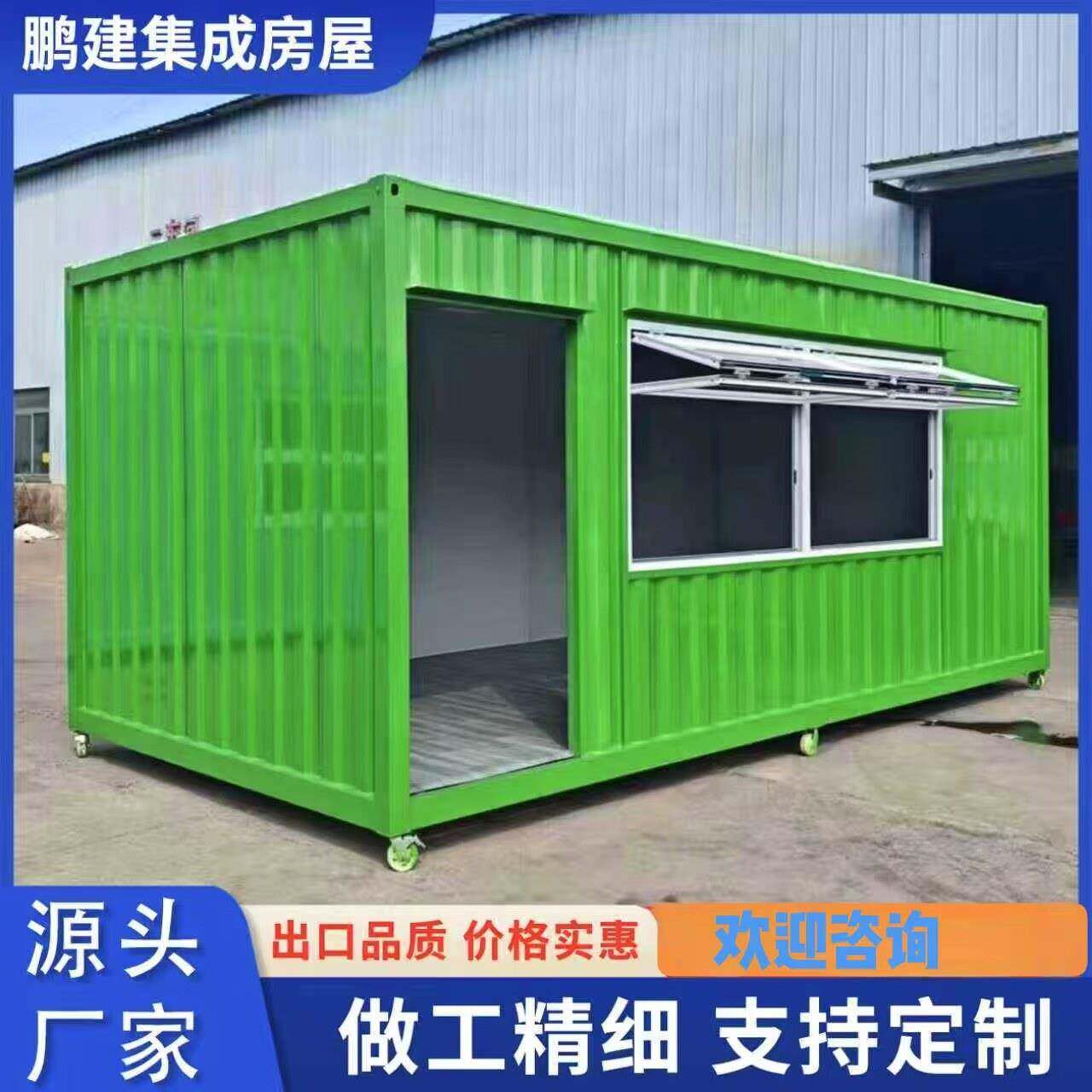 【香港澳门包邮】集装箱移动房多功能售卖亭可定制奶茶商铺夜市创