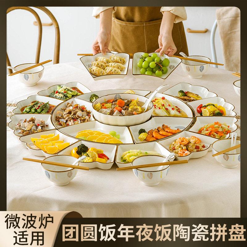 圆桌过年团圆陶瓷拼盘餐具组合碗碟盘套装家用大件套新款乔迁送礼