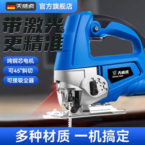 电动线锯家用电锯锯522多能手持木板线小型切割机曲木工功具金属