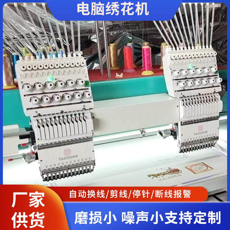 全自动换线剪线停针断线多头绣花机商用低噪服装鞋帽成衣刺绣机器