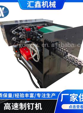 全自动高速制钉机 工厂供应制造铁钉钢钉排钉卷钉机器 制钉机设备