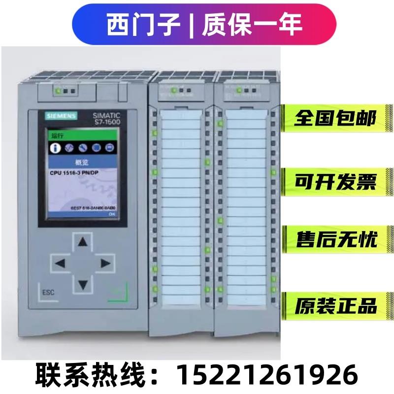 原装西门子S7-1500PLC输入模块6ES7521-1BL00/1BH/10/50-0AB0/AA0
