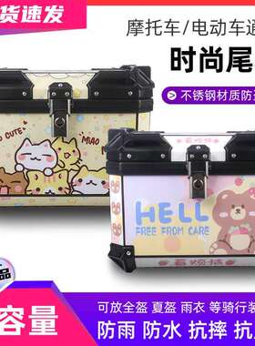 新款pcx机车后尾箱非铝合金尾箱巧格i踏板小牛n1s电动车后备箱