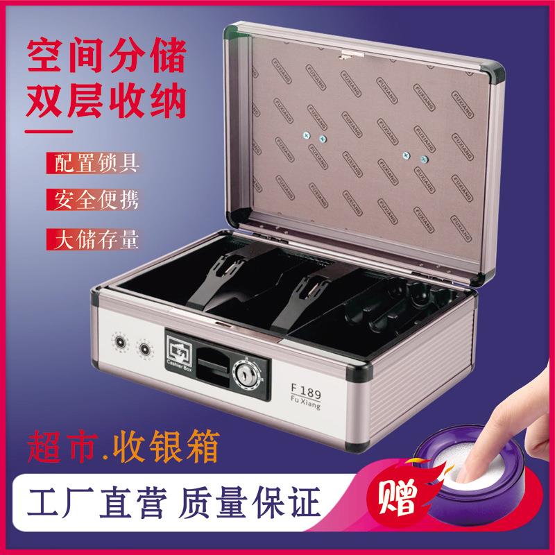 富祥 收钱箱小钱箱收银箱商用带锁手提超市现金盒简易铝合金箱子