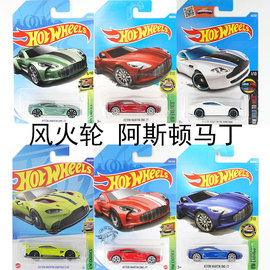 风火轮合金HOT WHEELS跑车ASTON MARTIN阿斯顿马丁系列车模玩具