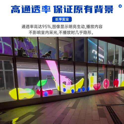 led晶膜屏透明屏冰屏格栅屏贴膜屏服装店玻璃橱窗屏LED透明显示屏