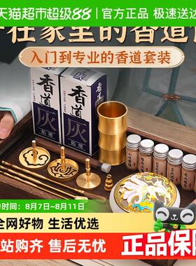 黄铜香篆套装香道用品香粉打篆工具入门制香工具檀香炉沉香熏香炉