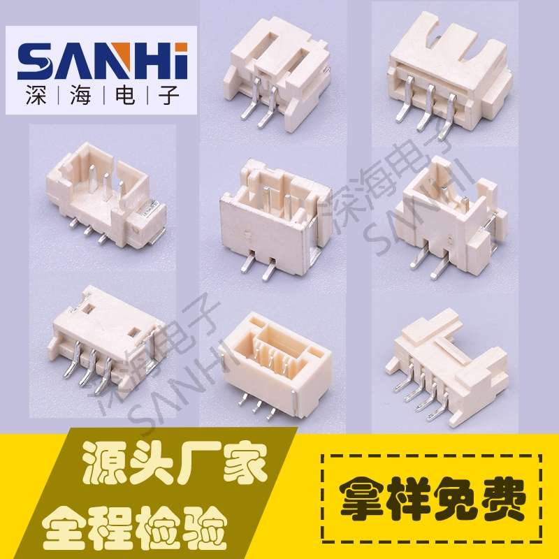 SH10MX125 ZH15 PH20 XH254接插件连接器立贴卧贴片端子母座