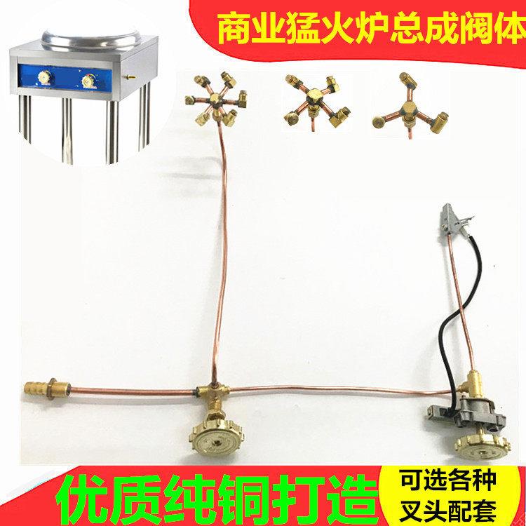 商用中压猛火灶开关点火总承液化气燃气中压阀压旋式阀体总成器