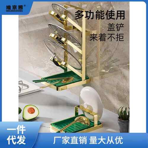 锅盖架子壁挂免打孔厨房置物架多功能放置器放砧板菜板收纳锅西辰