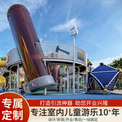 亲子红景区大型游乐非标组合户外滑梯网动力游玩无奇儿童乐园高