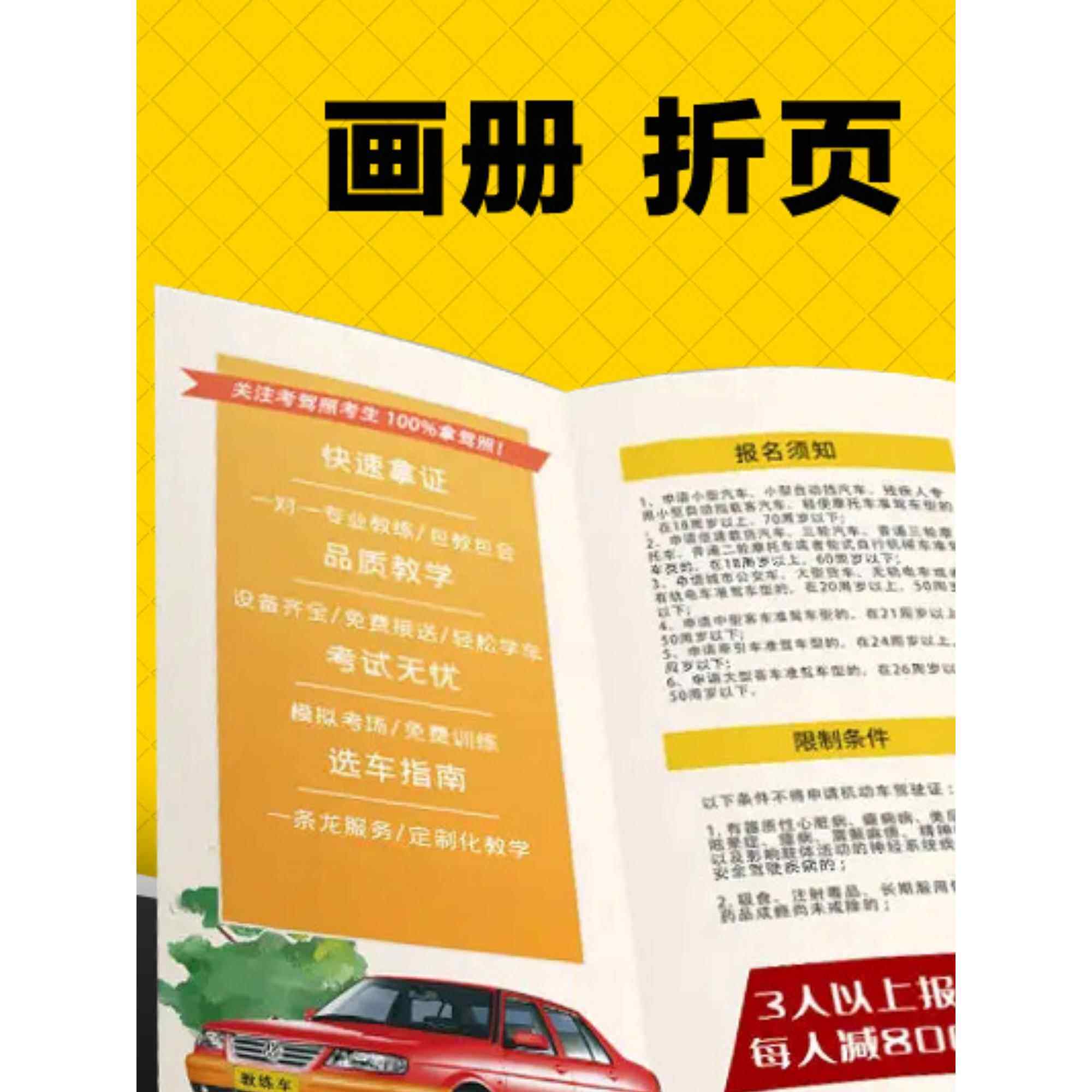 宣传单制作折页印刷产品画册定做展会设计宣传册说明书纸袋武汉