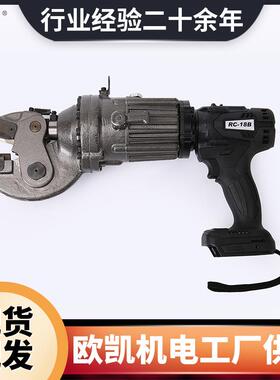 电动钢筋切断机RC-18B小型手提便携式液压钢筋剪弯曲机手持剪断钳