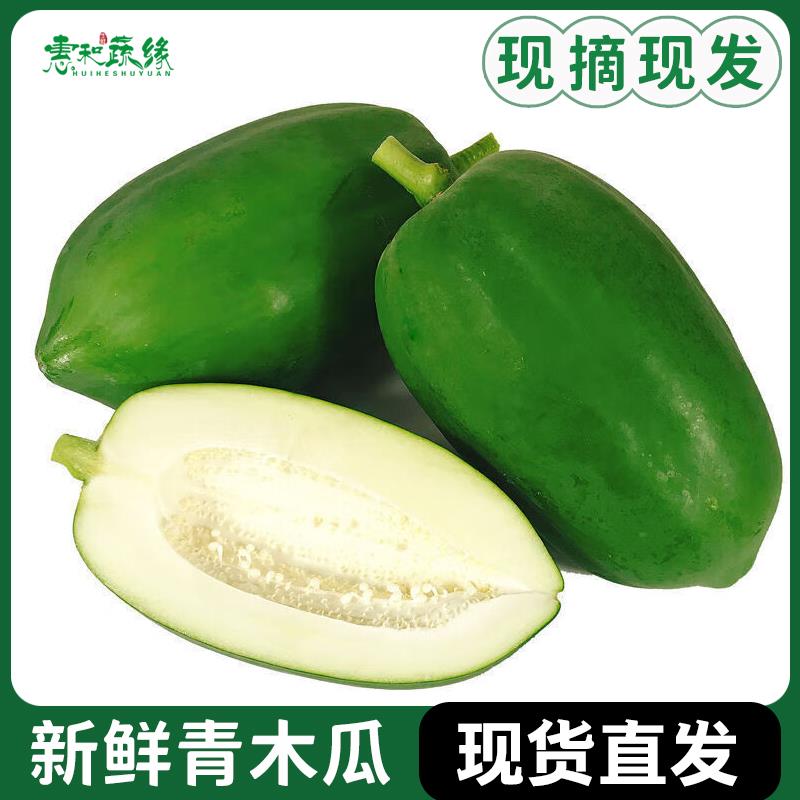 广西正宗新鲜青木瓜妇女凉拌腌酸沙拉煲汤奶现摘现发生木瓜