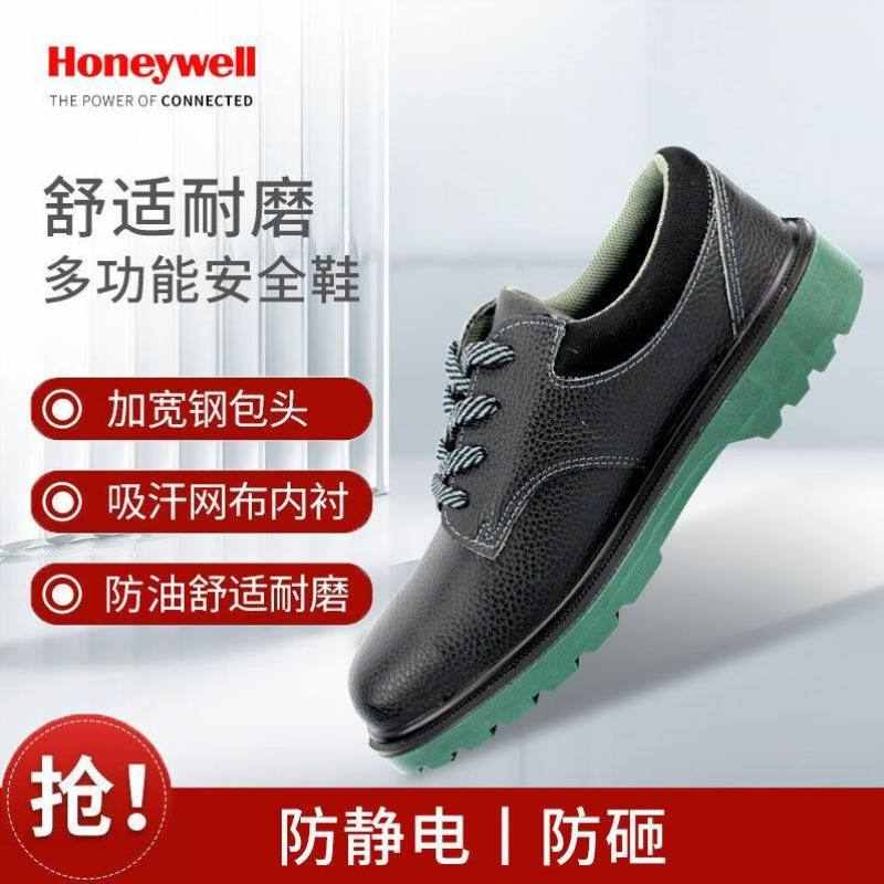BC0919701ECO防静电防砸安全鞋41码