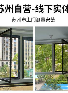 防蚊防虫高清高透金刚网纱纱帘门免费测量安装苏州太仓昆山常熟