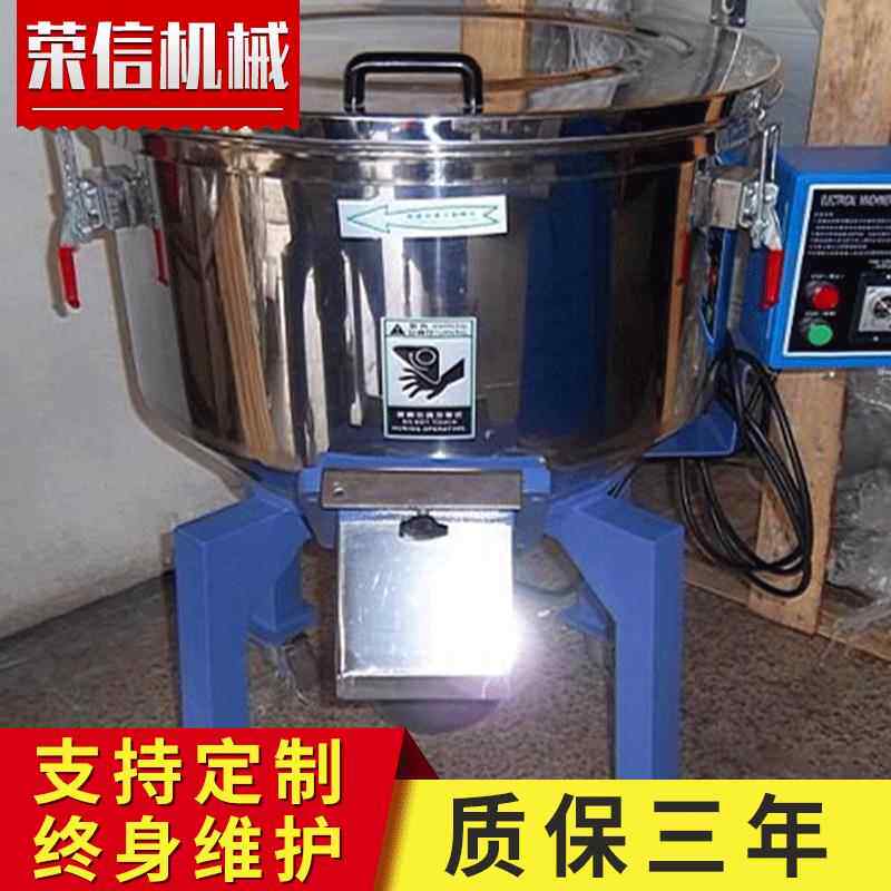 拌料机混色机塑料饲料搅拌机50KG立式混料颗粒色粉调料机