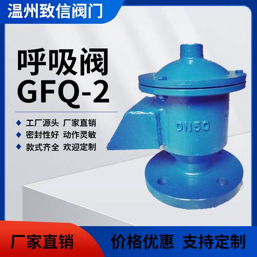 HX6单呼阀HXF6阻火单呼阀GFQ-2防爆呼吸阀