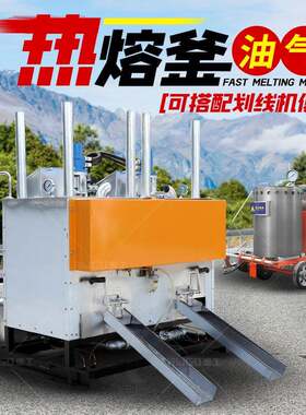 双缸液压热熔釜机械式道路划线熔料反应釜油气两用单杠热熔反应釜
