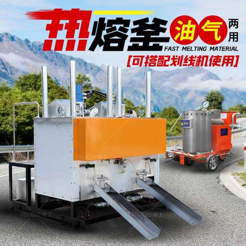 双缸液压热熔釜机械式道路划线熔料反应釜油气两用单杠热熔反应釜