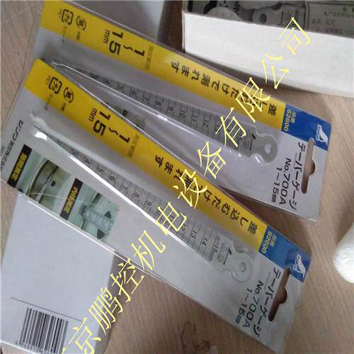 日本亲和间隙尺700A