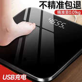 电子称家用迷你精准测量女生宿舍称重耐用高精度充电款 体重秤